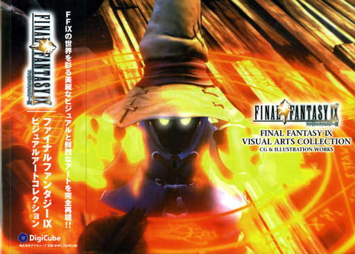 Final Fantasy IX - [Artbook] Final Fantasy IX  Visual Arts Collection