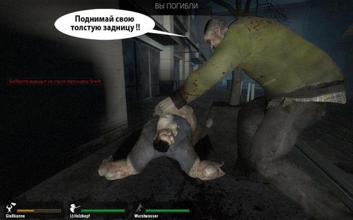 Left 4 Dead - Веселые картинки #2