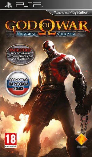 God of War III - Box Art русской версии GoW: Ghost of Sparta