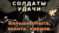 Operation 7 - Администрация дарит подарки ко Дню рождения Operation 7!