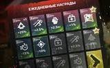 Survarium-045-preview-daily-rewards-ru-926x531