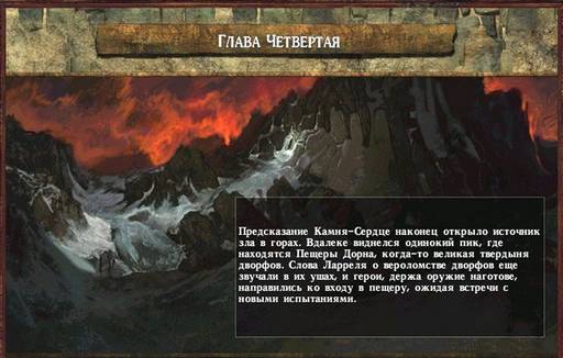 Icewind Dale: Долина ледяных ветров - "Icewind Dale" - прохождение игры специально для конкурса "Зимние игры"