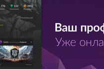 GOG.COM представляет: Профиль пользователя