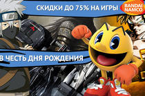 Скидки до 75% на игры BANDAI NAMCO!